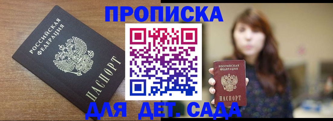 прописка поиск в Котово