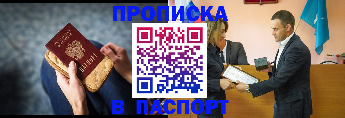 временная регистрация гарантия в Котово