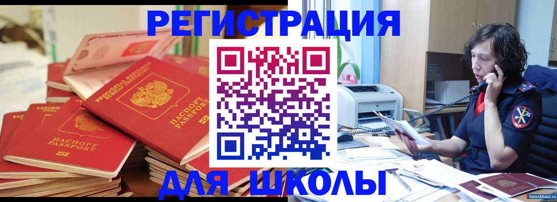 прописка регистрация в Котово