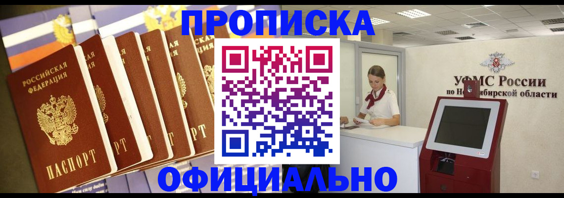 временная регистрация госуслуги в Котово